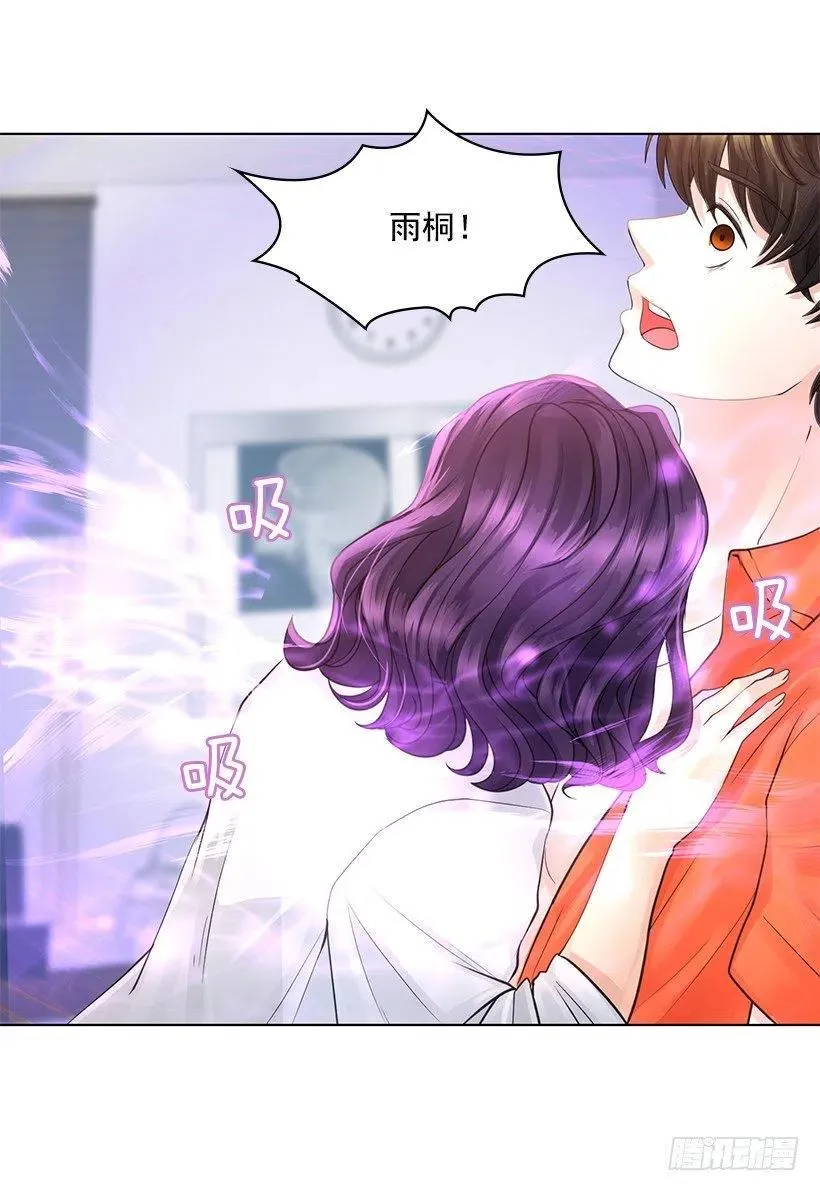 石楠是不是死了 第2页