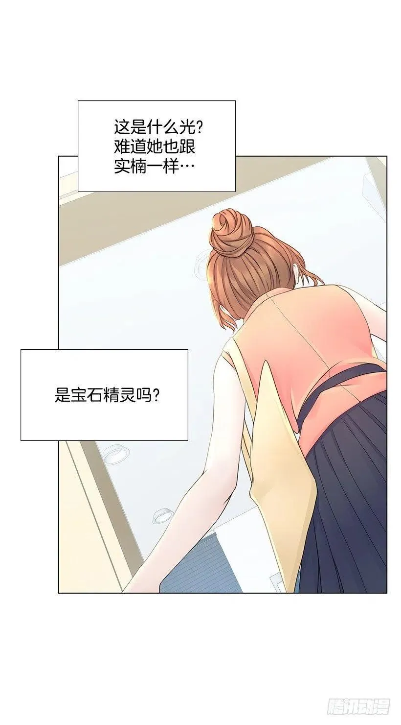 石楠是不是死了 第3页