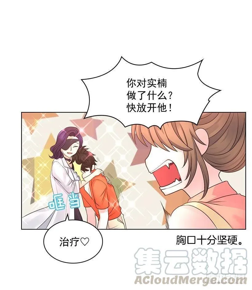石楠是不是死了 第7页