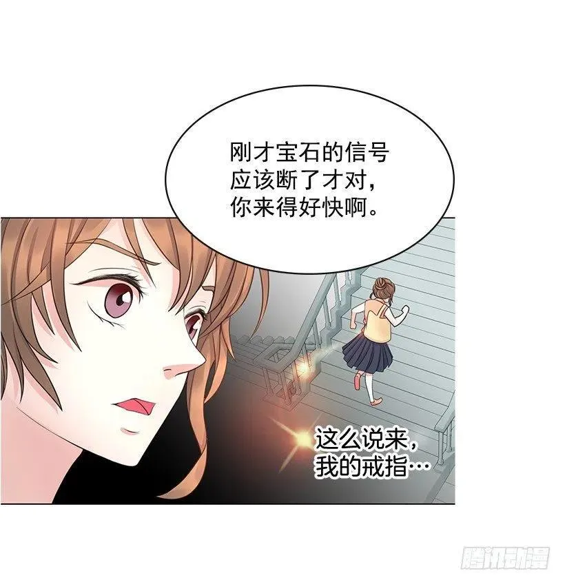 石楠是不是死了 第8页