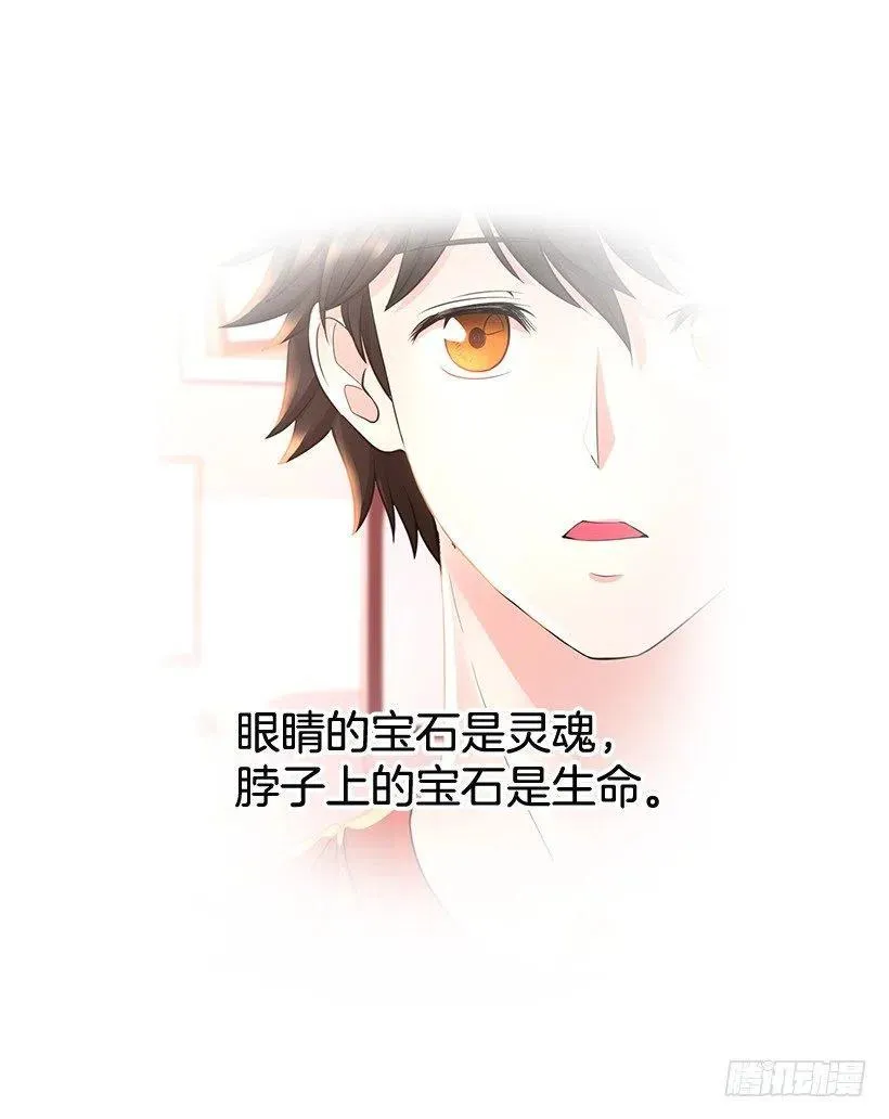 石楠是不是死了 第15页