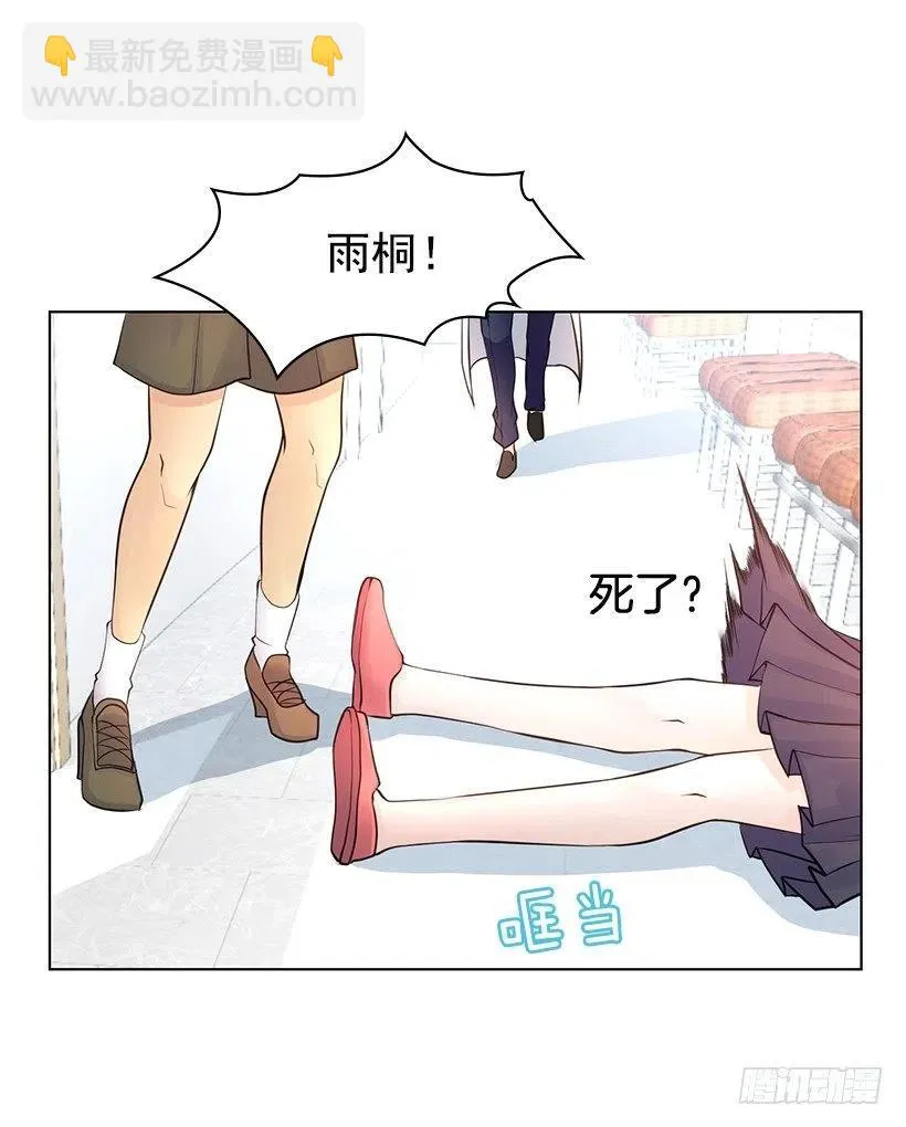 石楠是不是死了 第18页