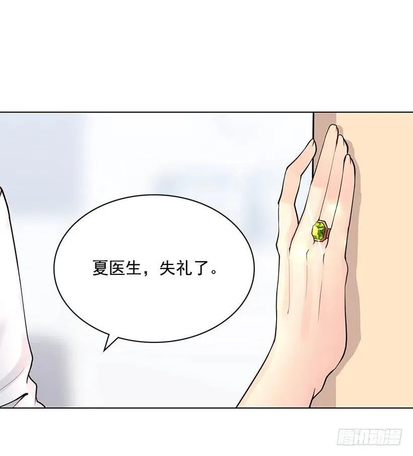 石楠是不是死了 第21页