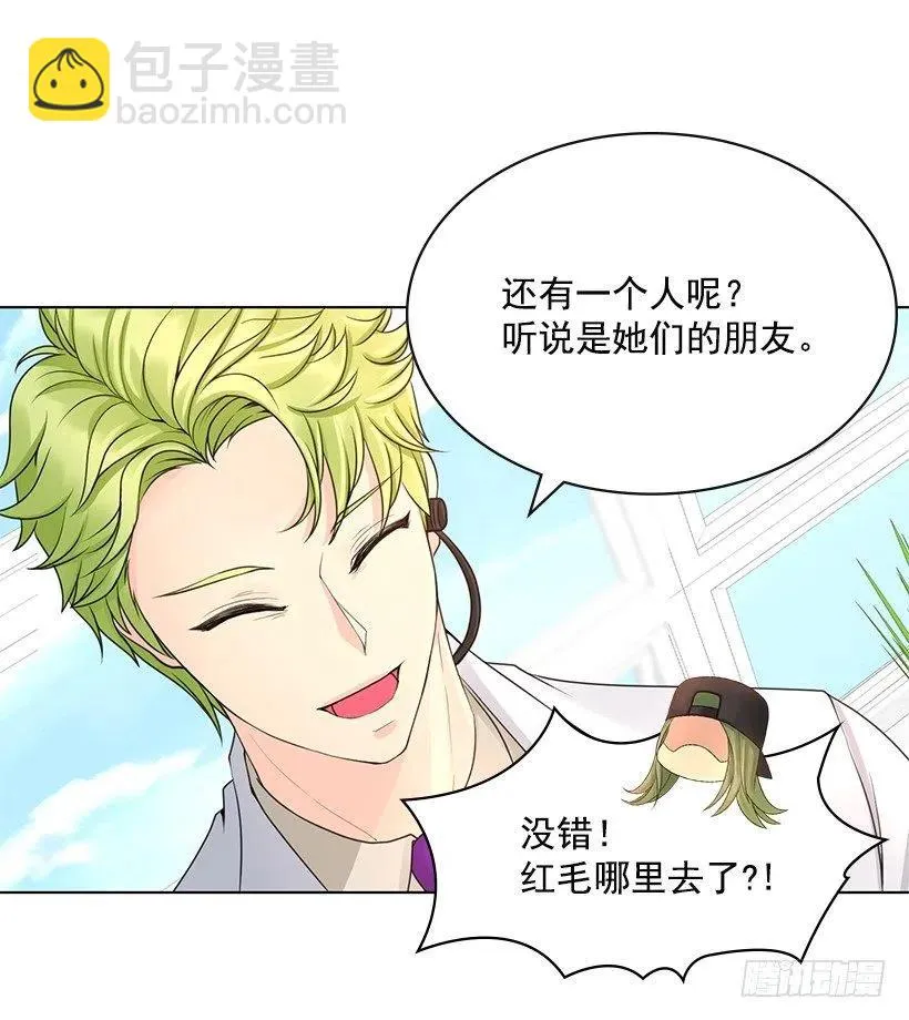 石楠是不是死了 第23页