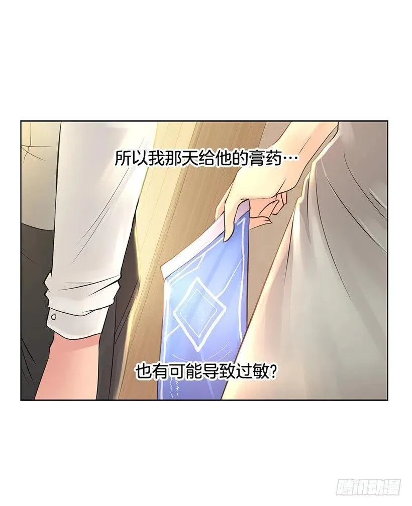 石楠是不是死了 第29页