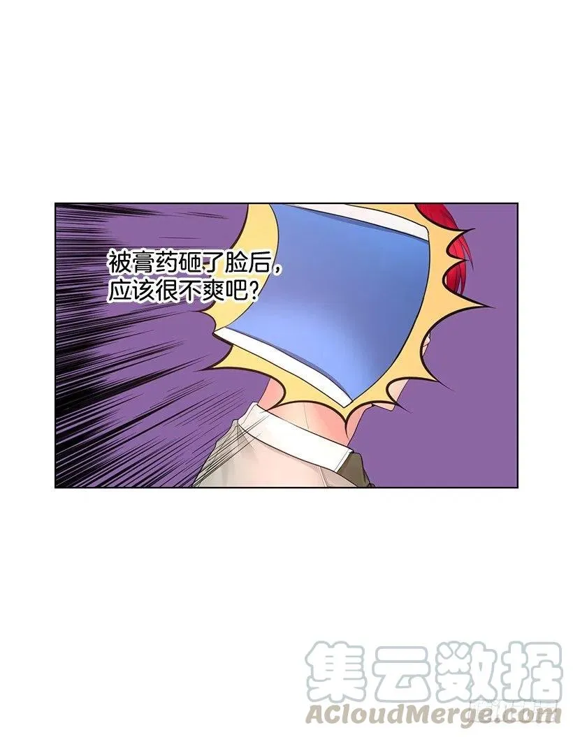 石楠是不是死了 第31页