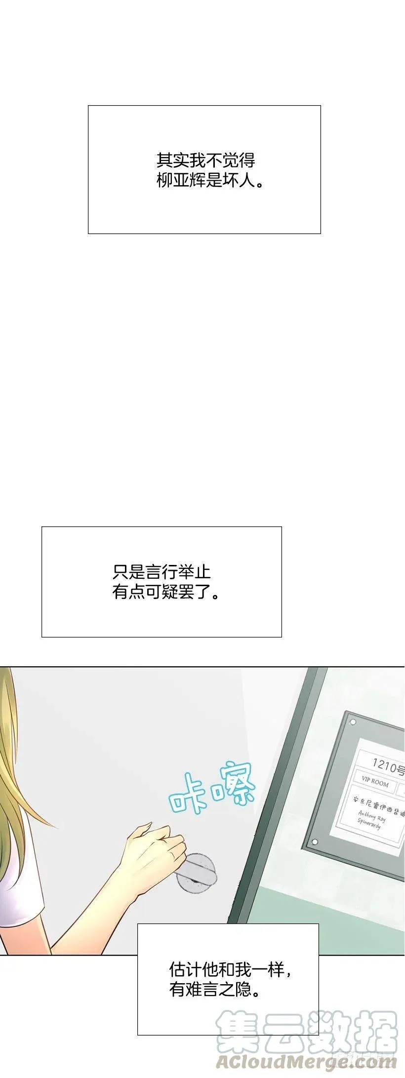 石楠是不是死了 第49页