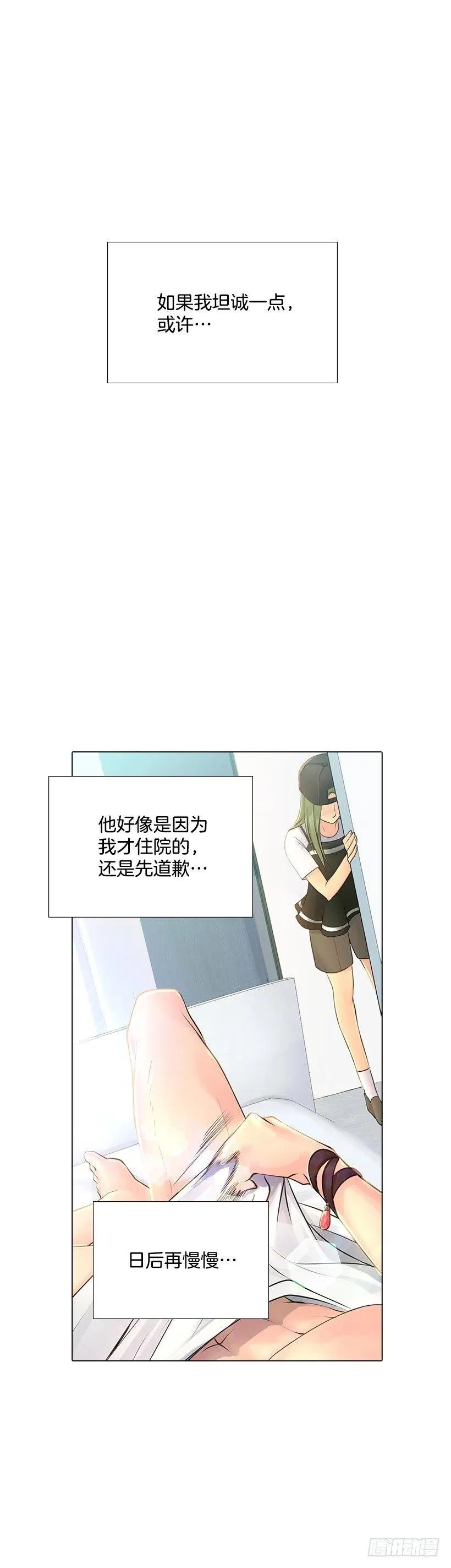 石楠是不是死了 第50页