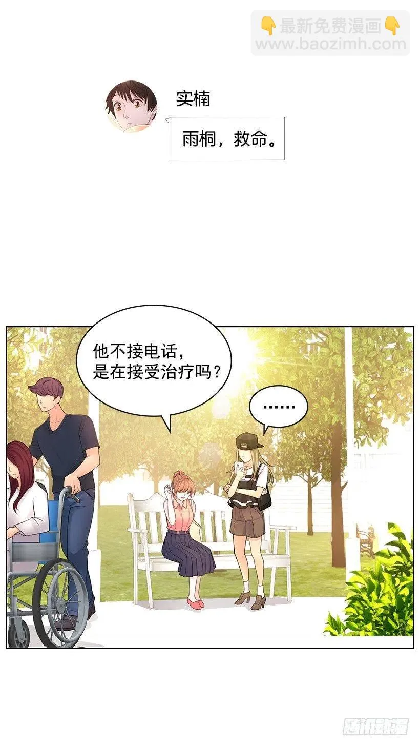 宝贝你去哪儿 第2页