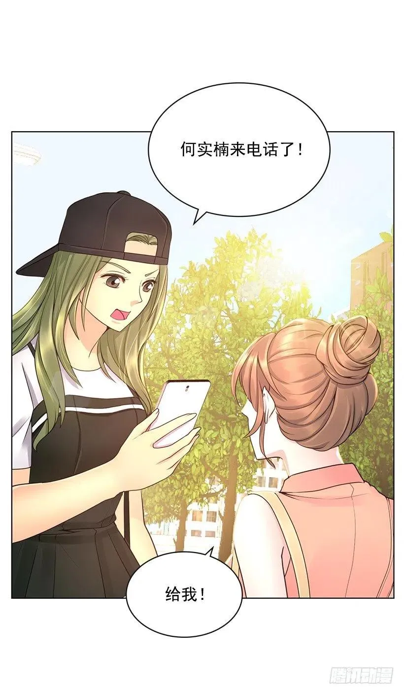 宝贝你去哪儿 第3页