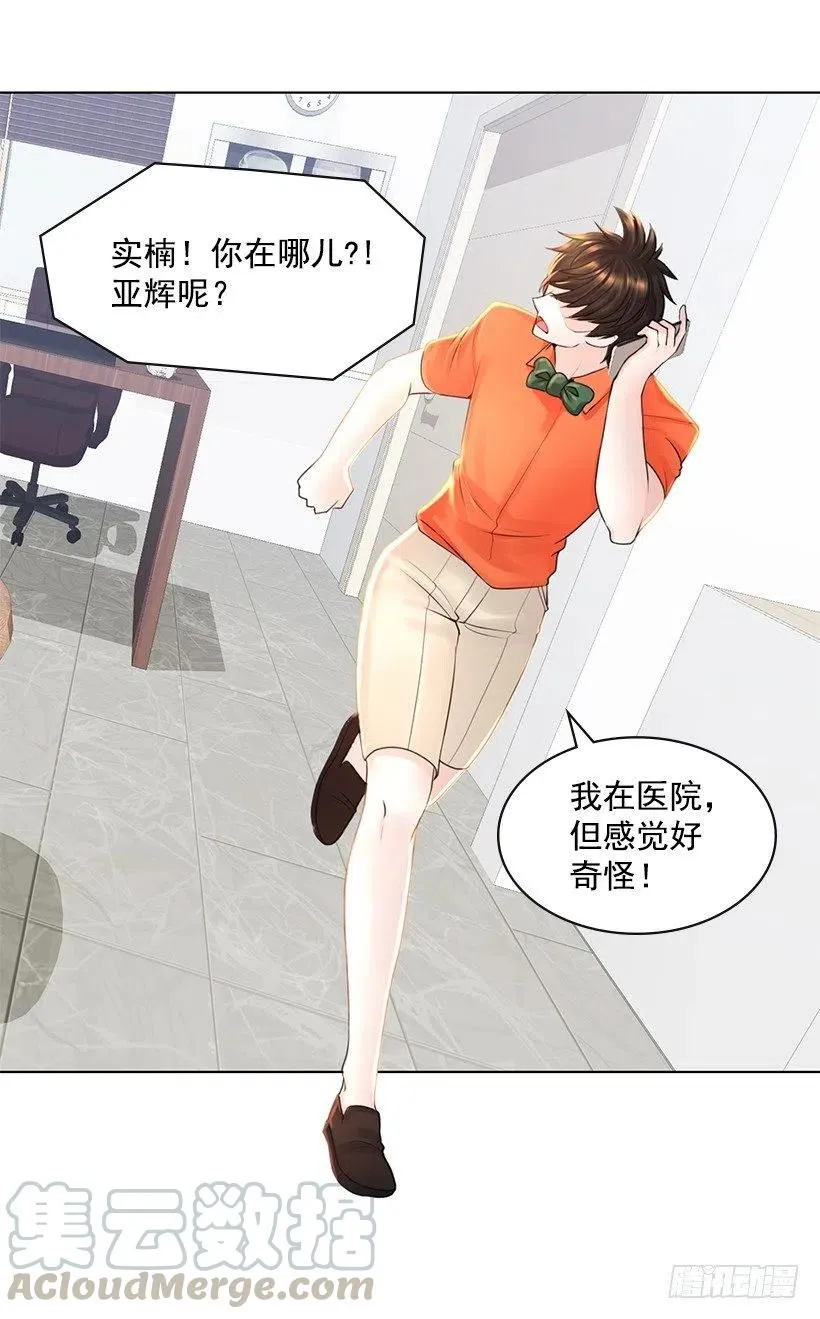 宝贝你去哪儿 第4页
