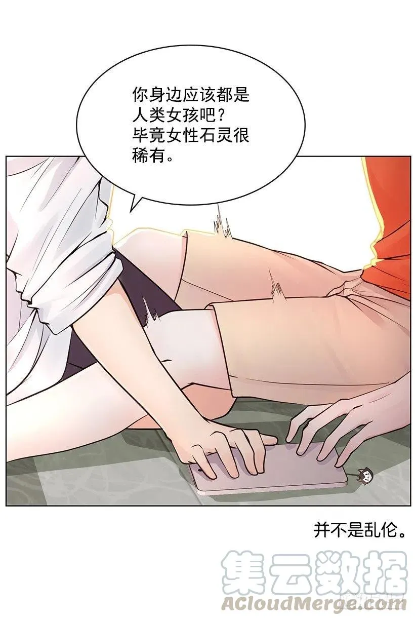 宝贝你去哪儿 第16页