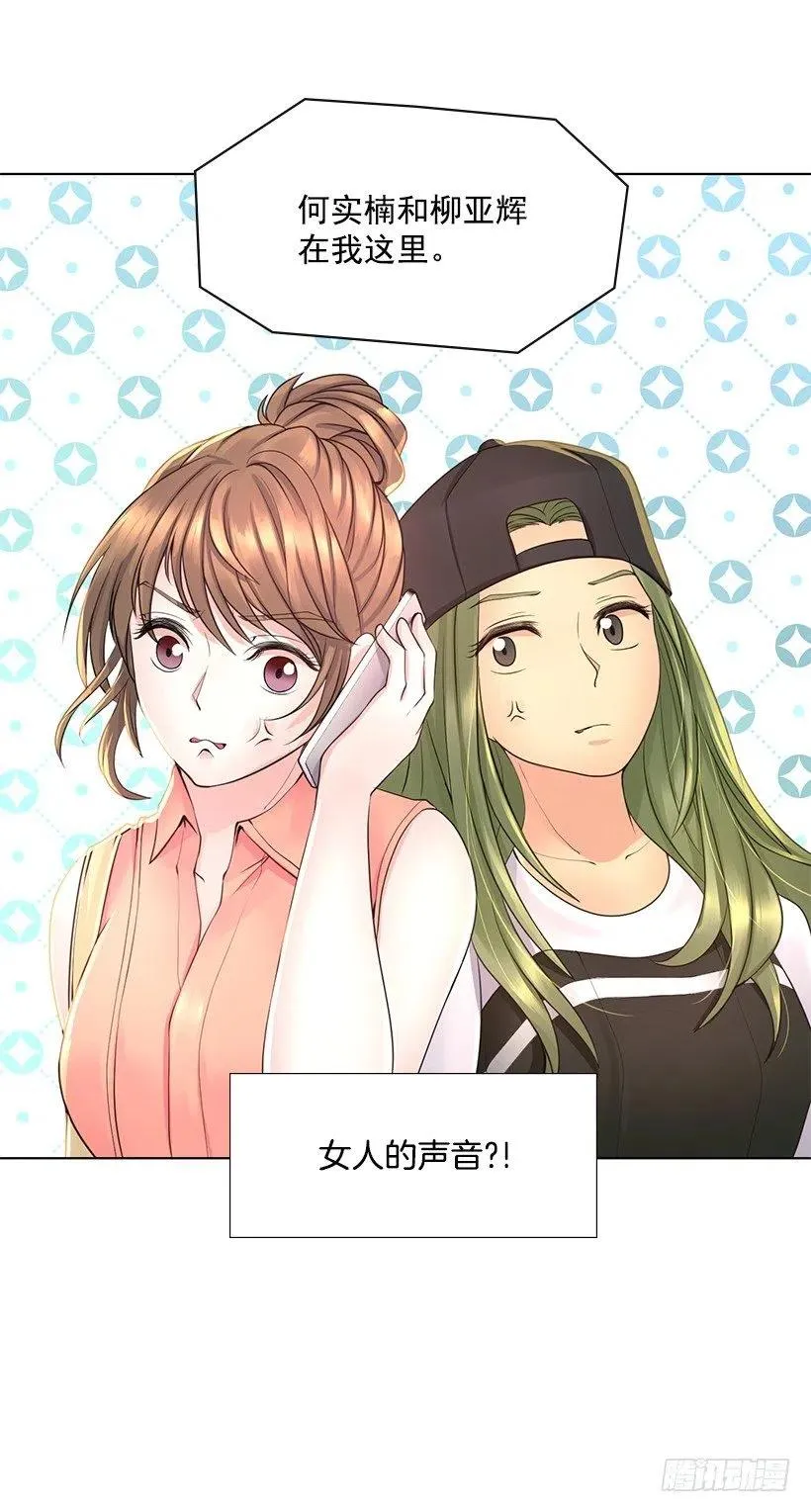 宝贝你去哪儿 第18页