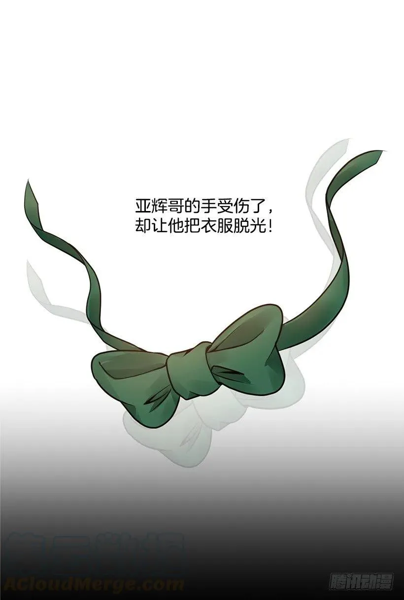 宝贝你去哪儿 第22页