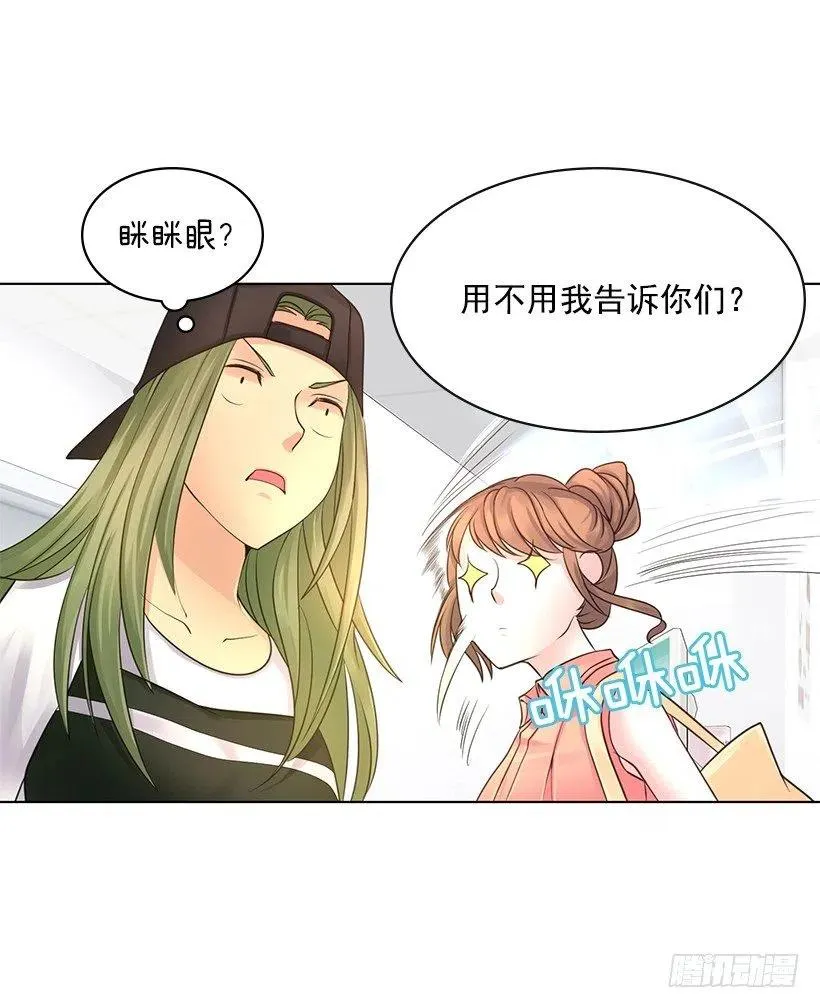 宝贝你去哪儿 第35页