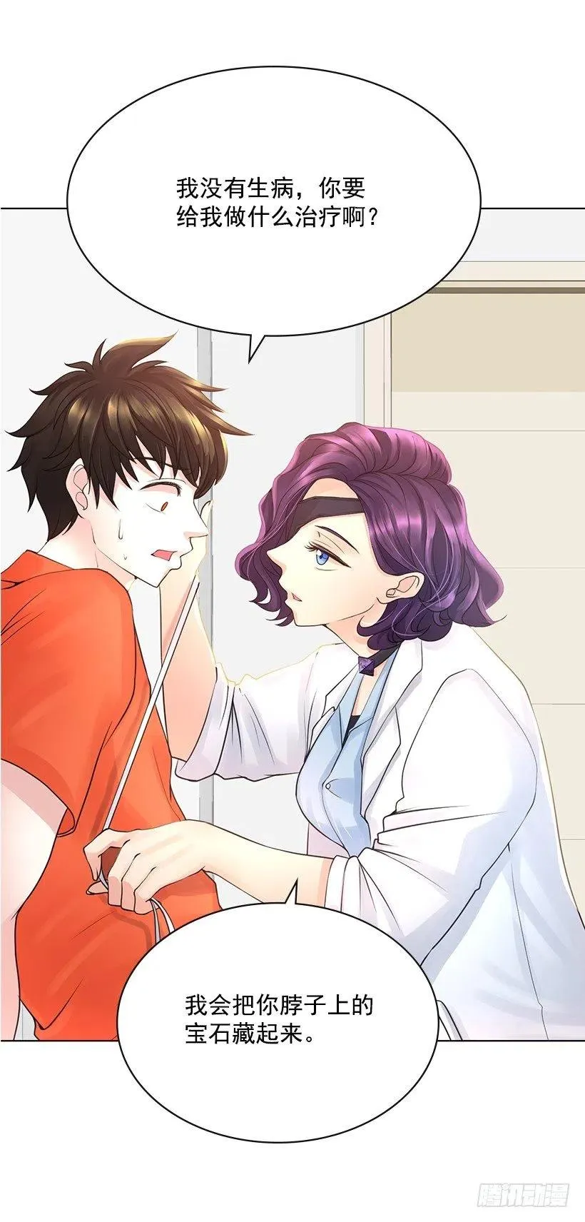 宝贝你去哪儿 第48页