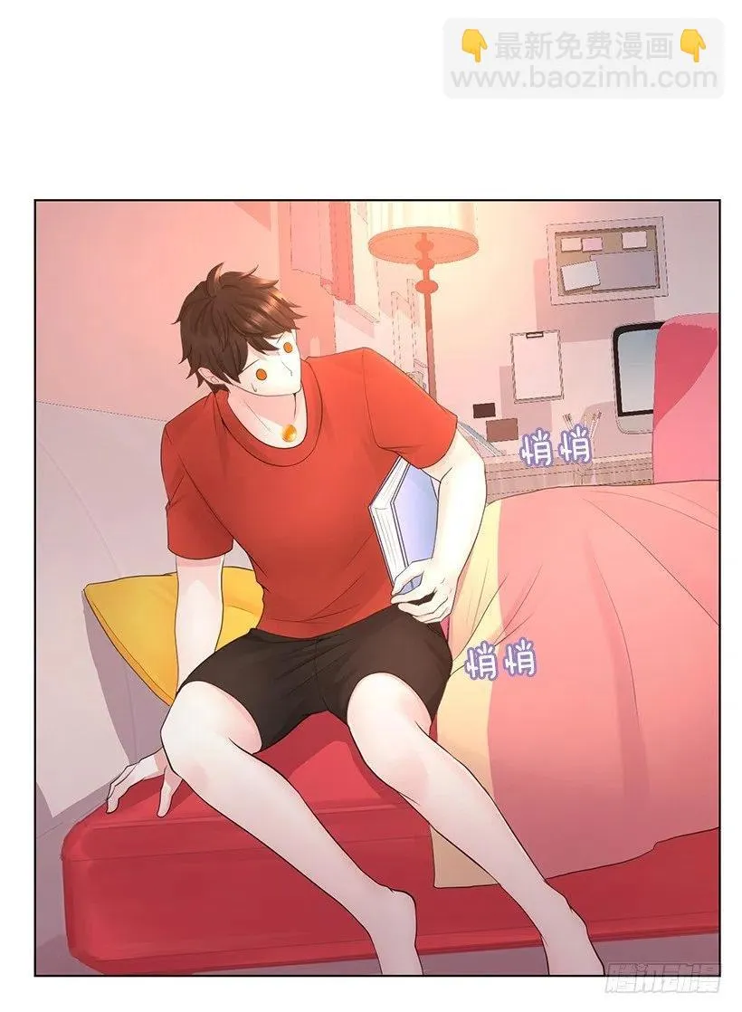别碰我 第5页