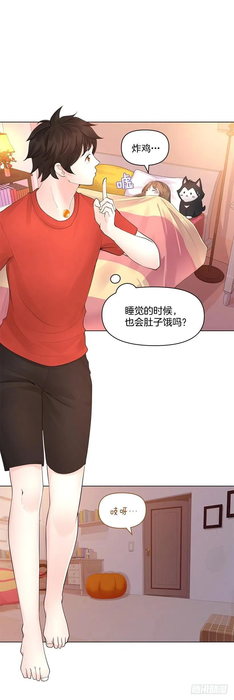 别碰我 第6页