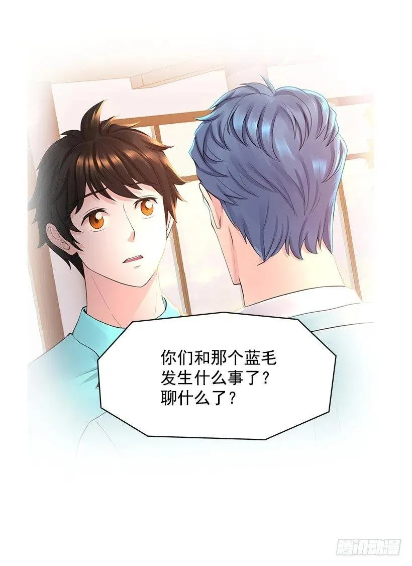 别碰我 第8页