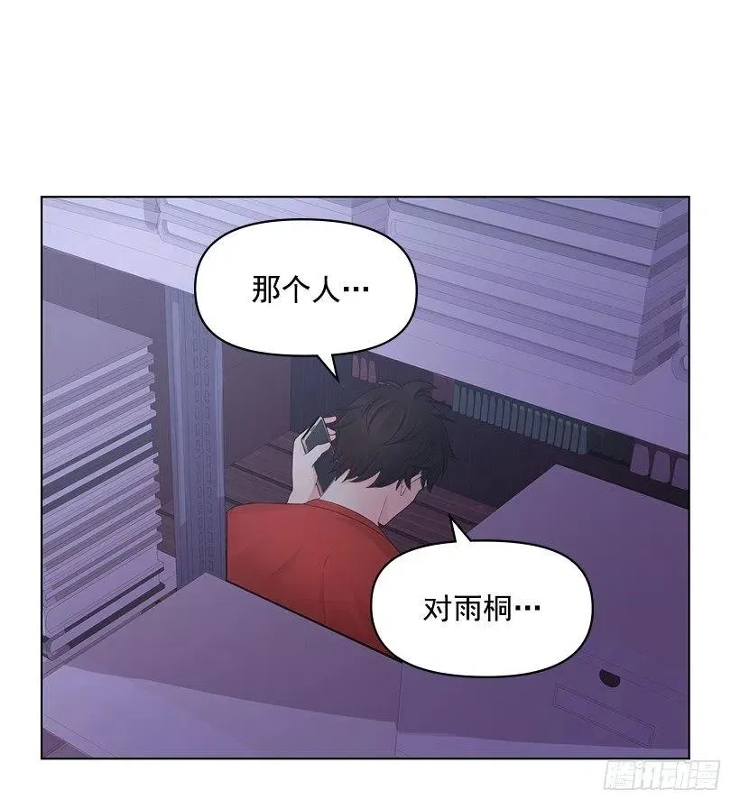 别碰我 第9页