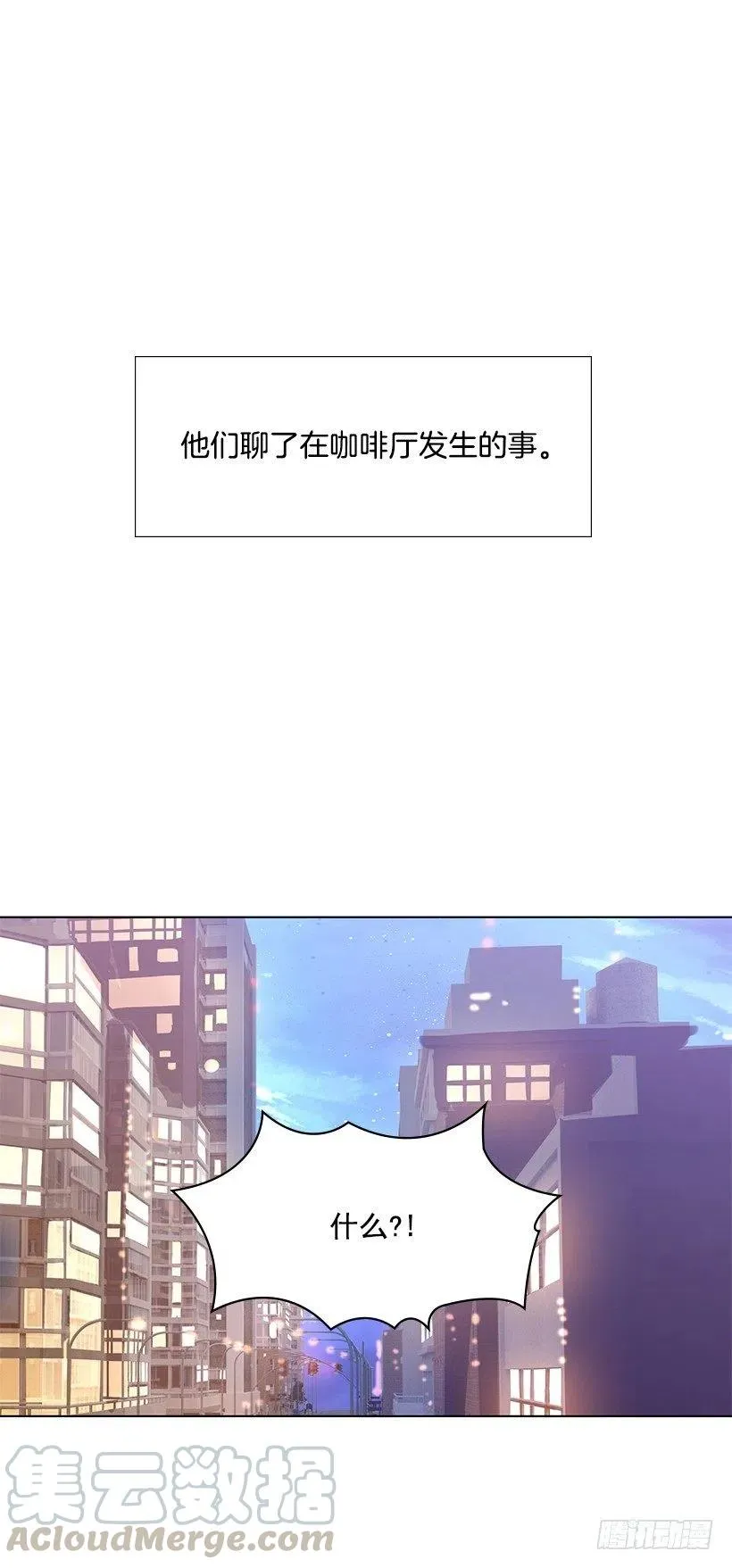 别碰我 第10页