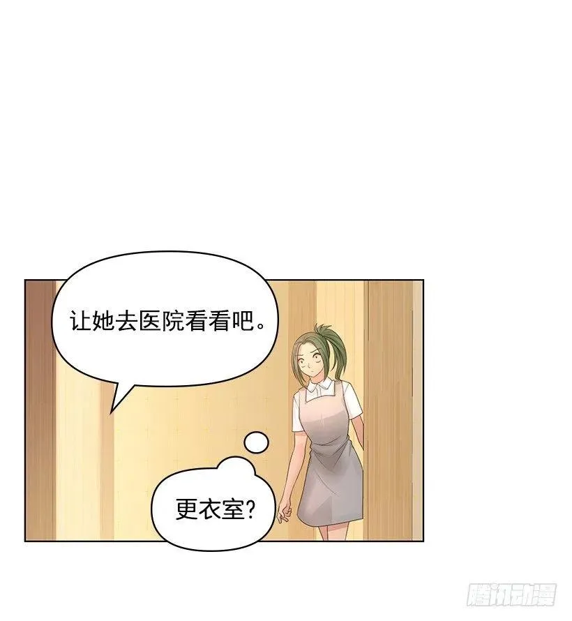 别碰我 第14页