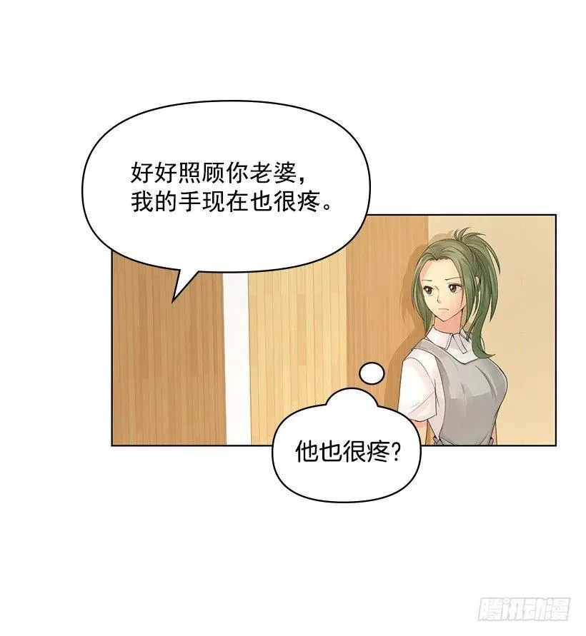 别碰我 第15页