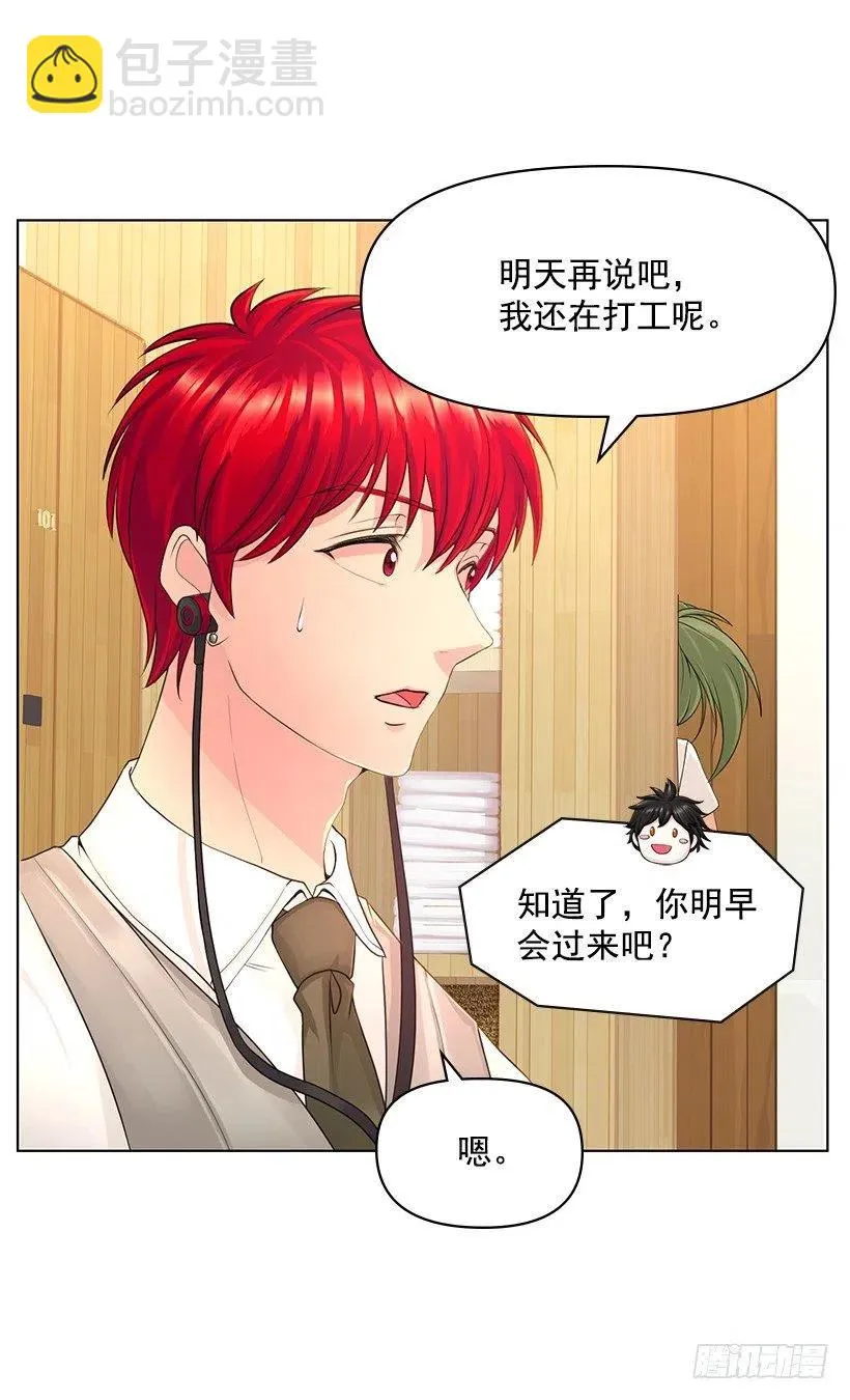 别碰我 第20页