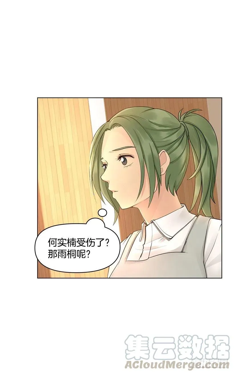 别碰我 第22页