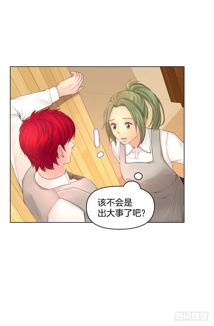 别碰我 第23页