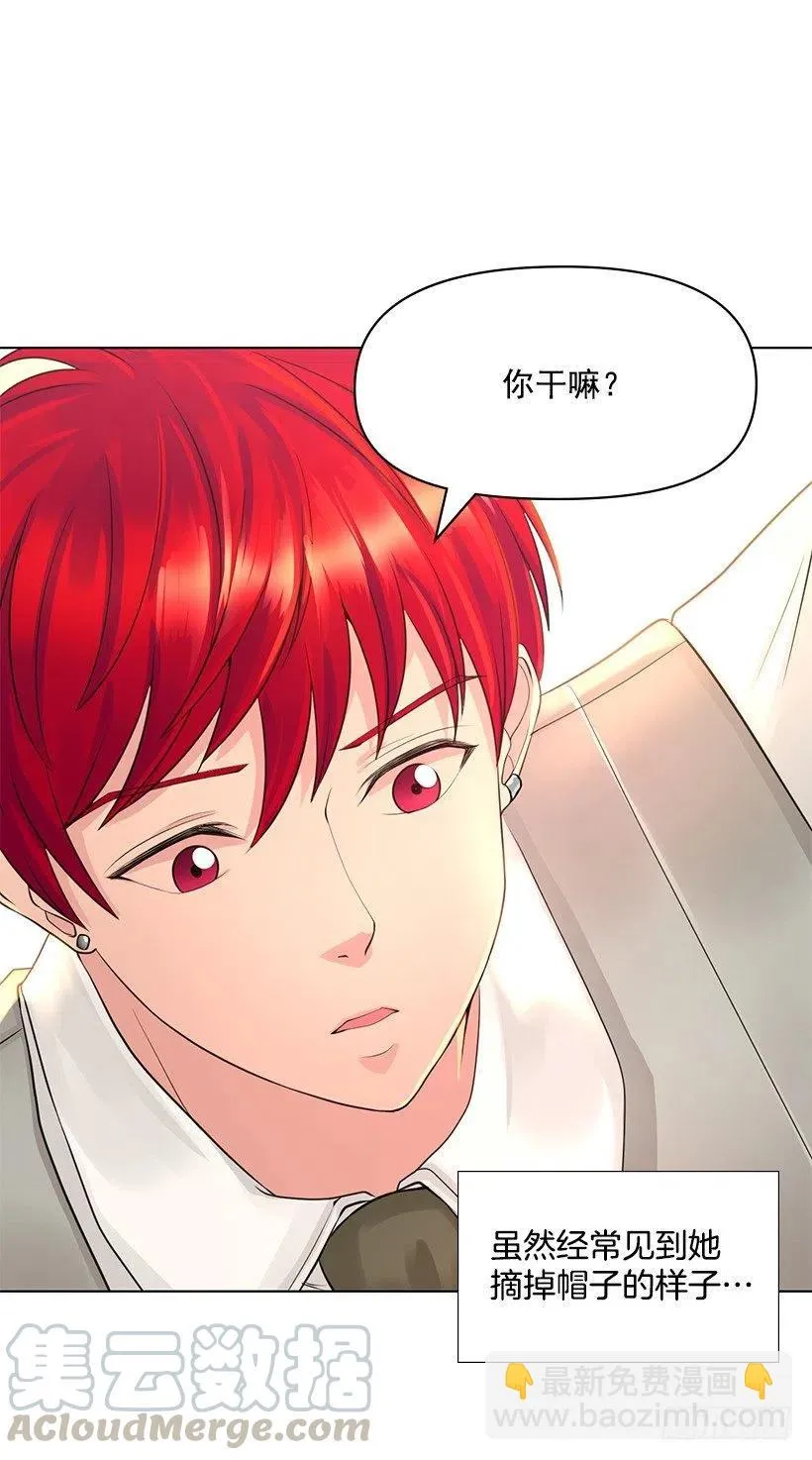别碰我 第25页