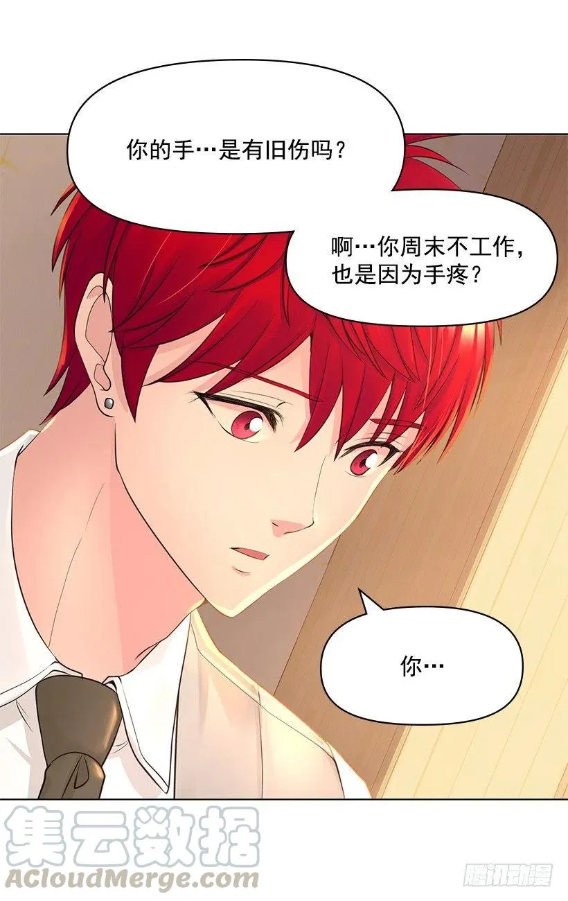别碰我 第28页
