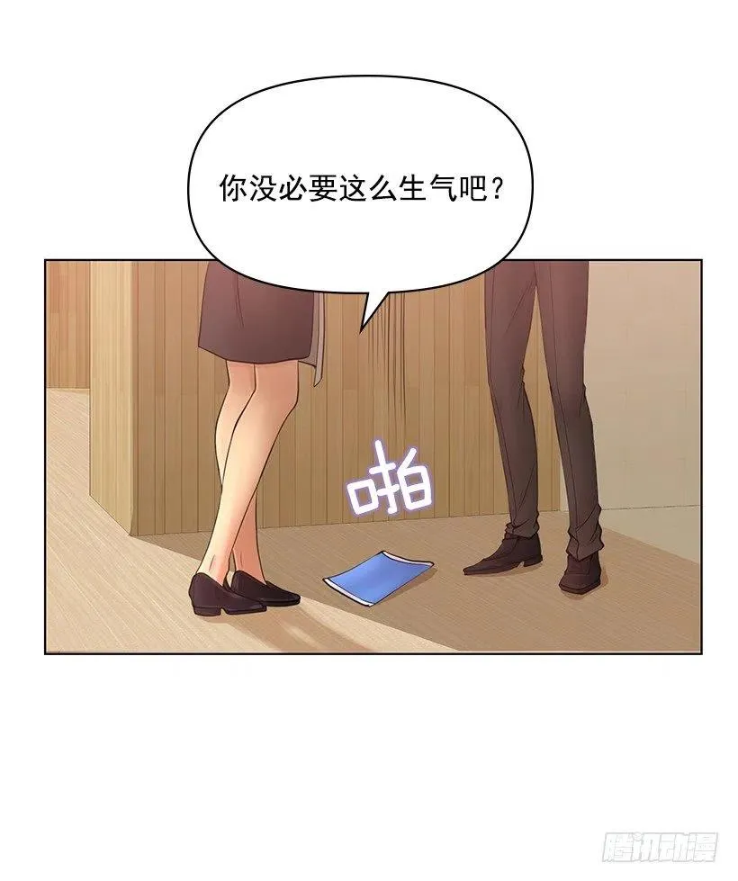 别碰我 第38页