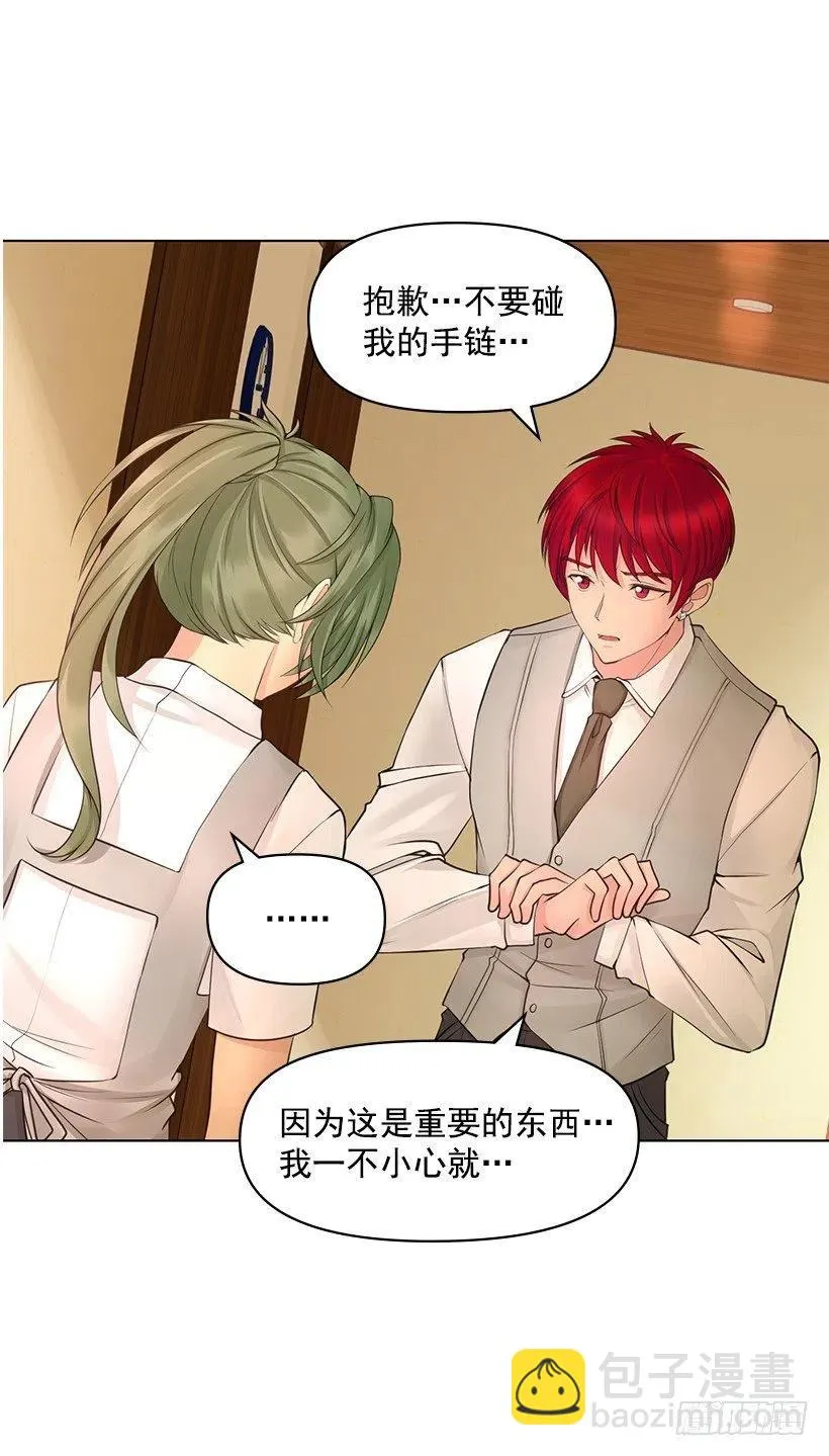 别碰我 第39页
