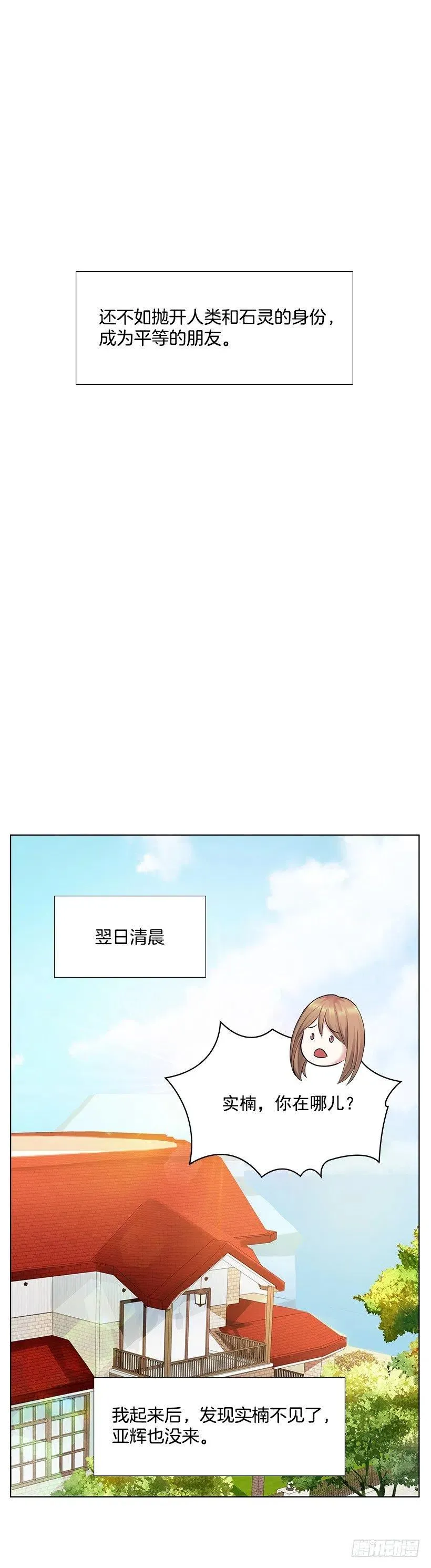 别碰我 第48页