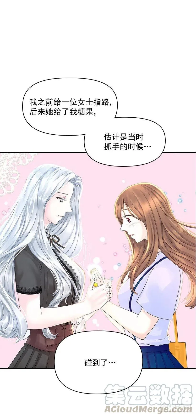 制作我的人 第16页