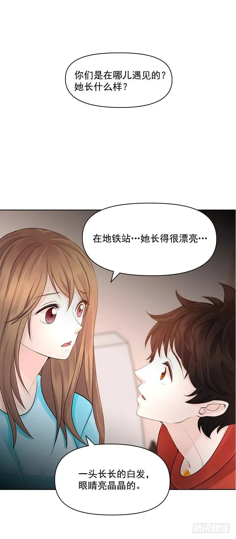 制作我的人 第17页