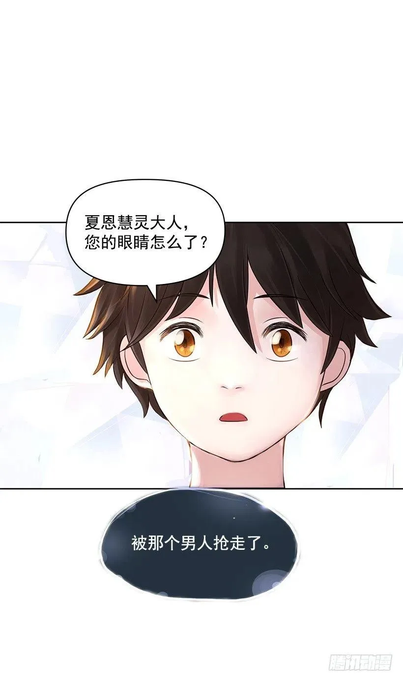 制作我的人 第20页