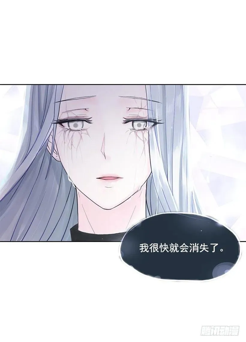 制作我的人 第21页