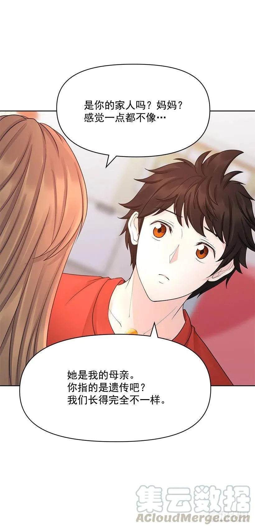 制作我的人 第25页