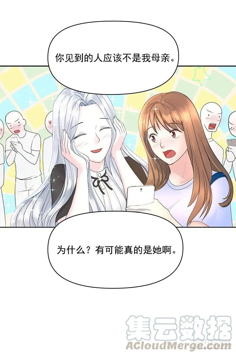 制作我的人 第28页