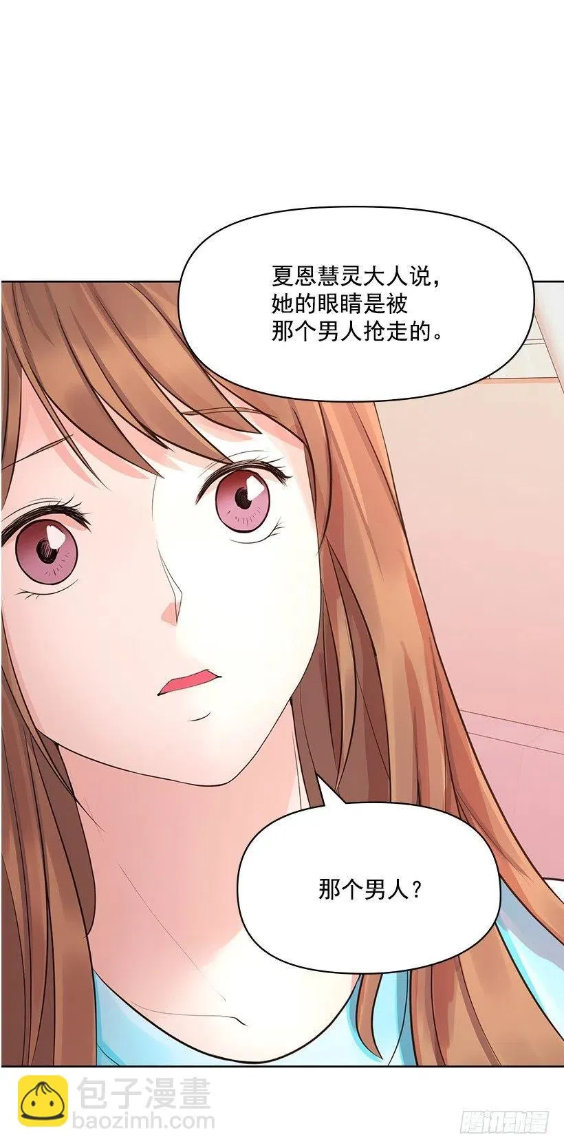 制作我的人 第33页