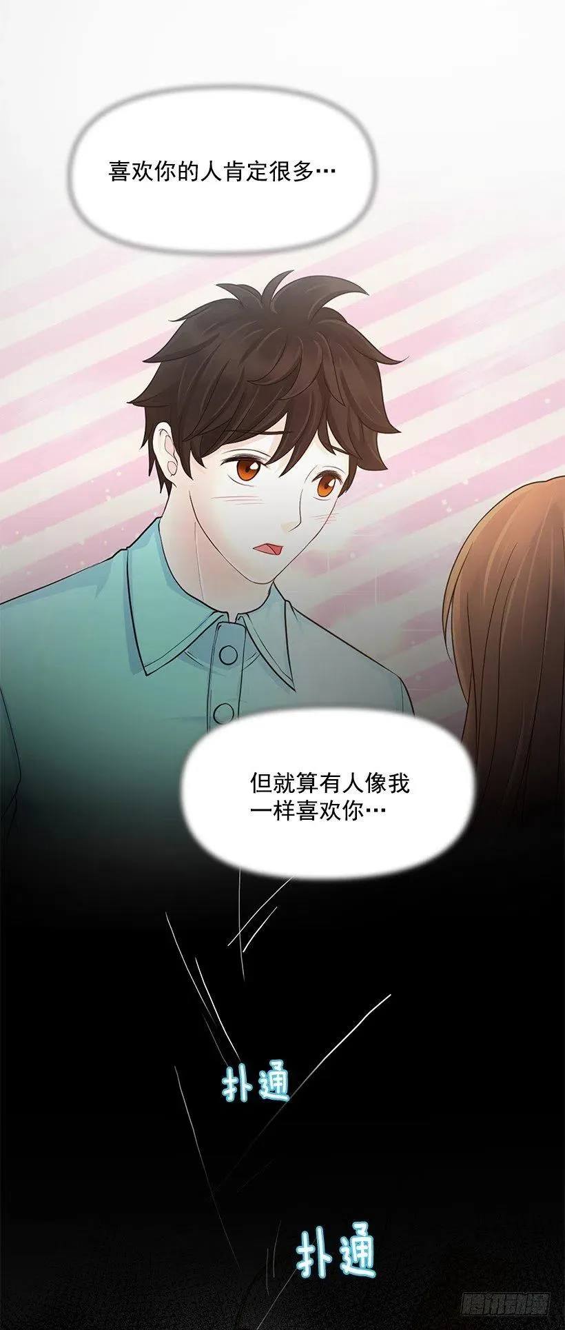 我没有碎 第2页