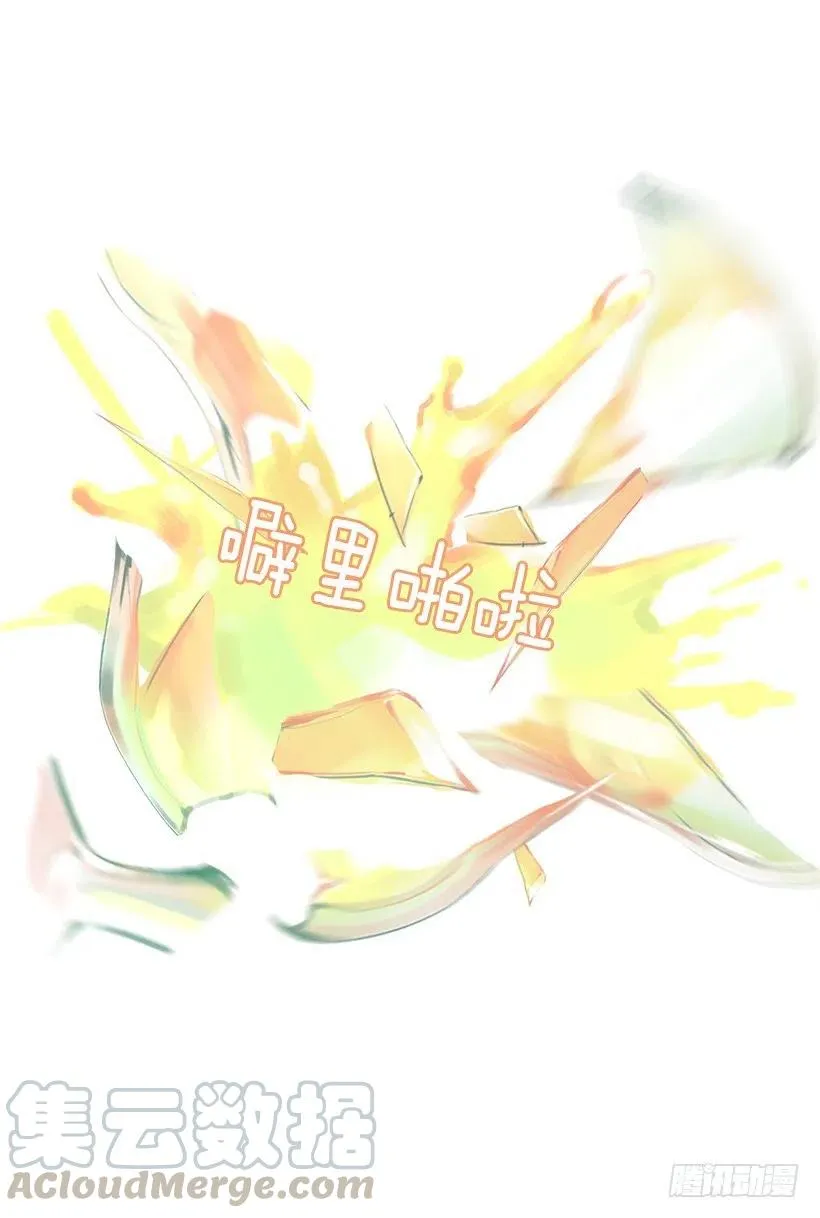 我没有碎 第19页