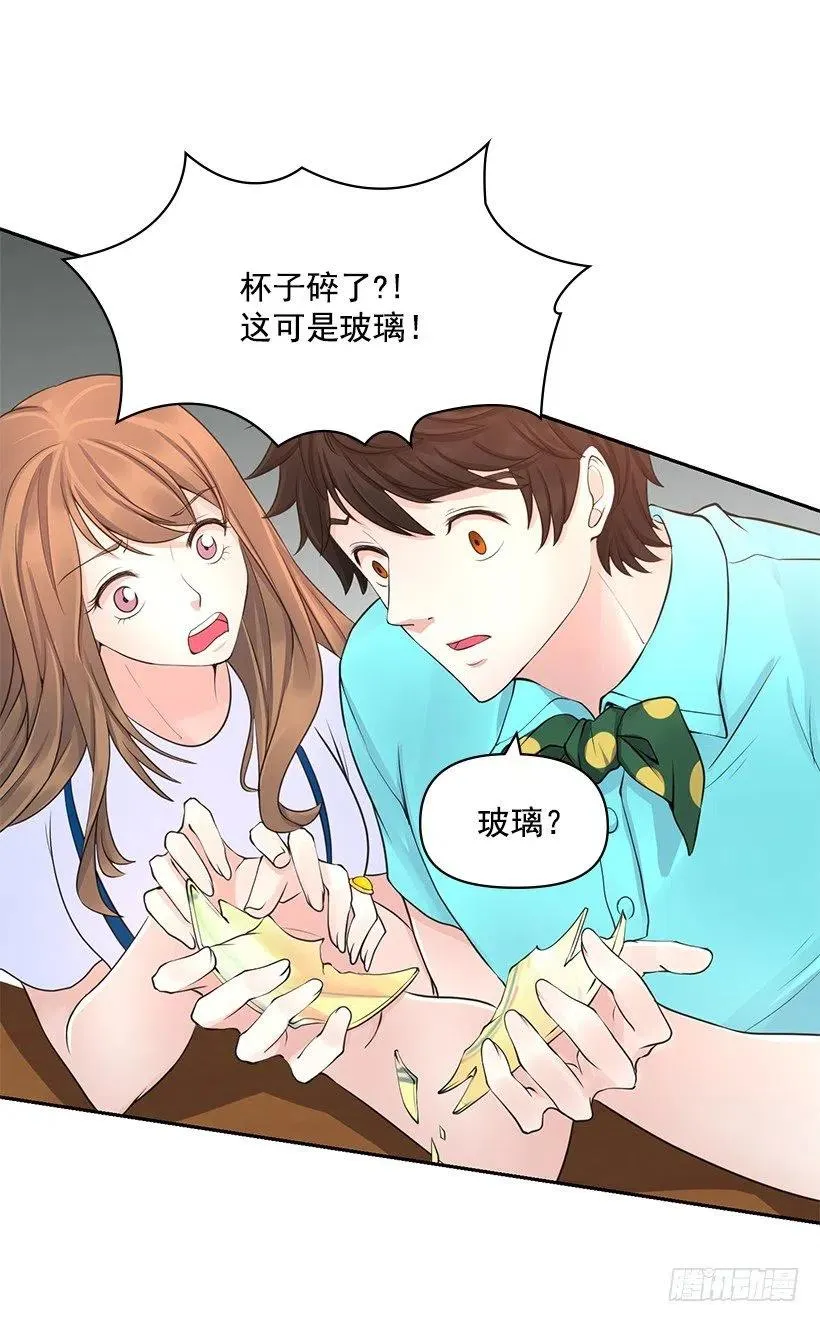 我没有碎 第20页