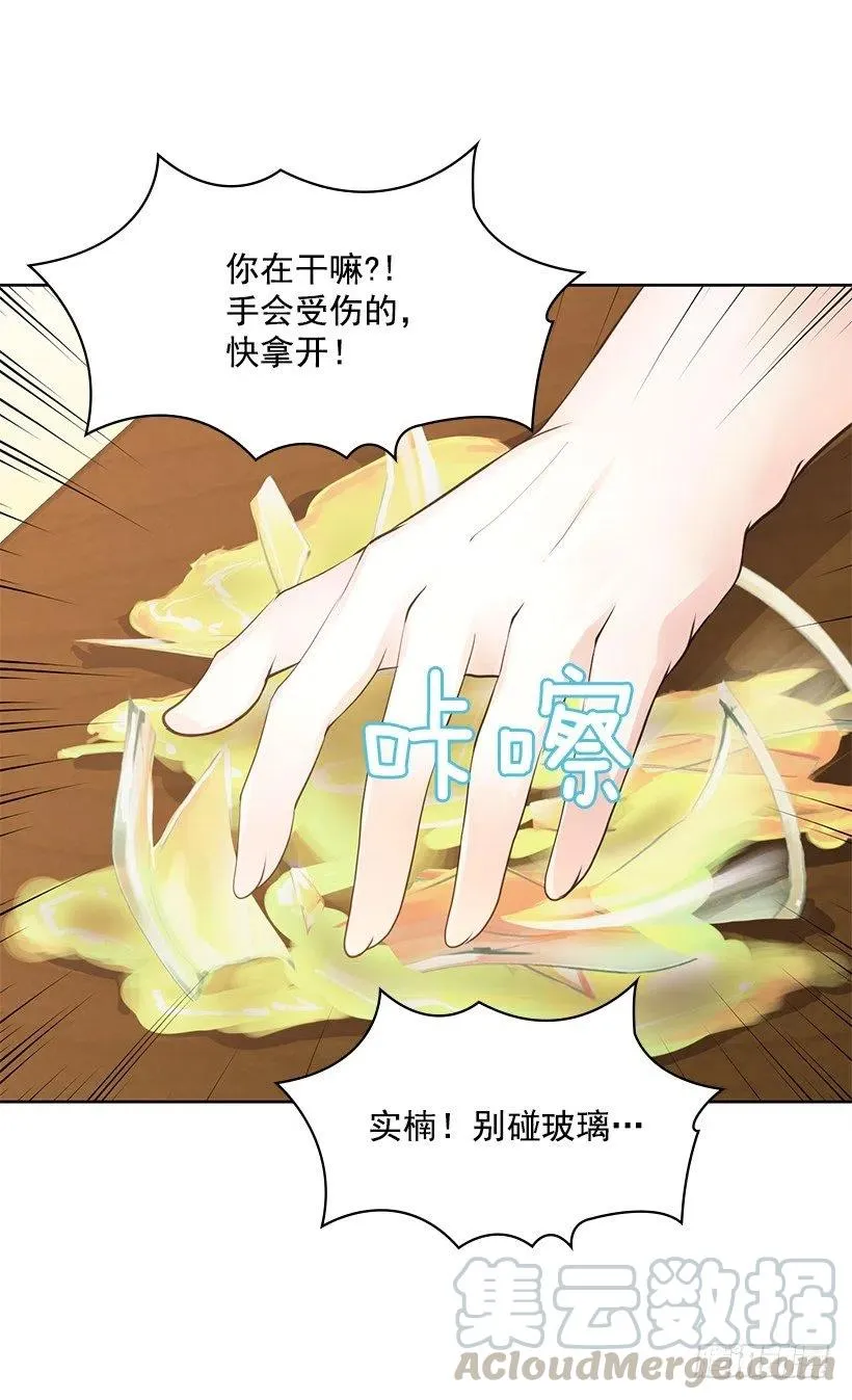 我没有碎 第22页
