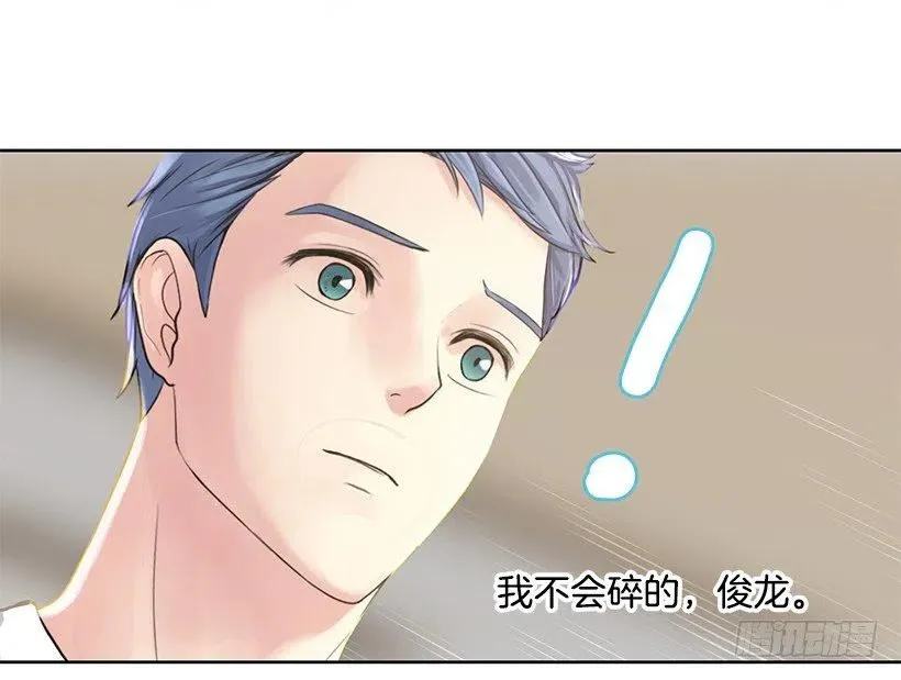 我没有碎 第24页