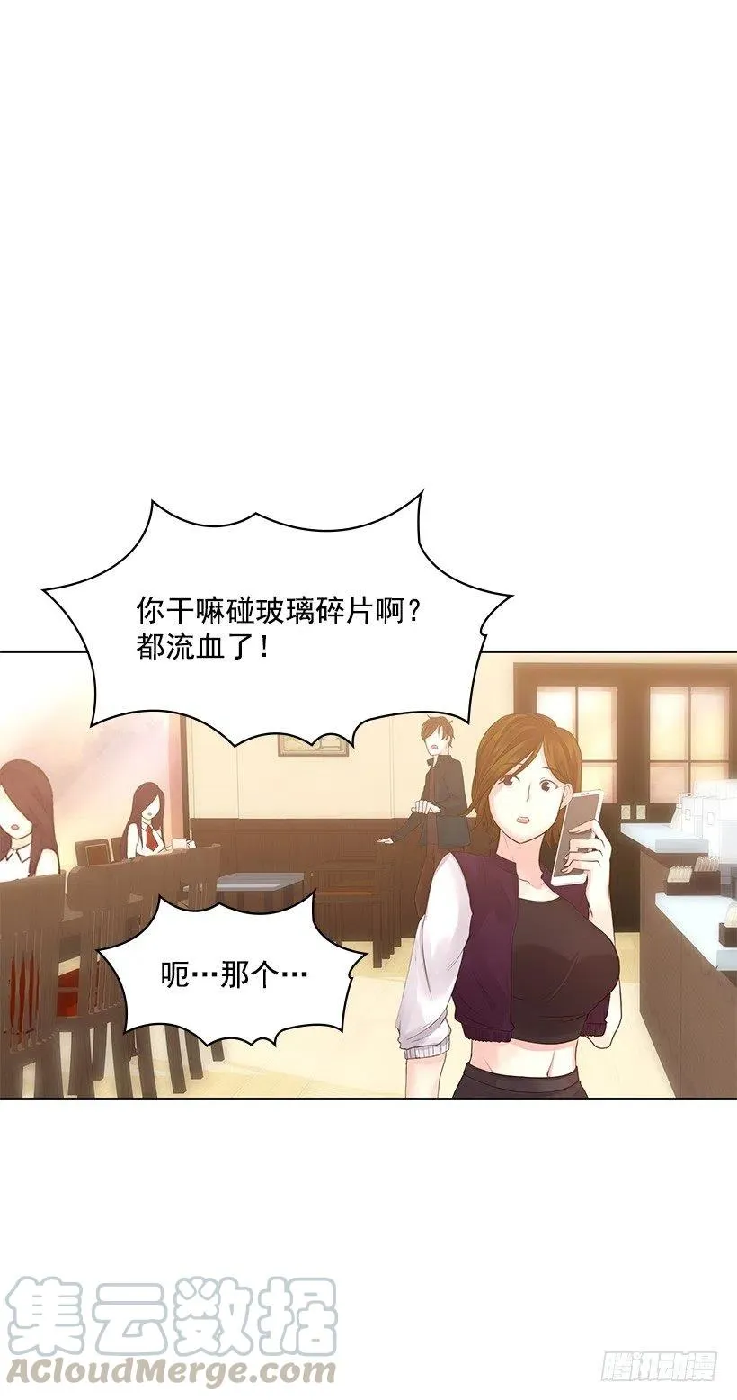 我没有碎 第34页