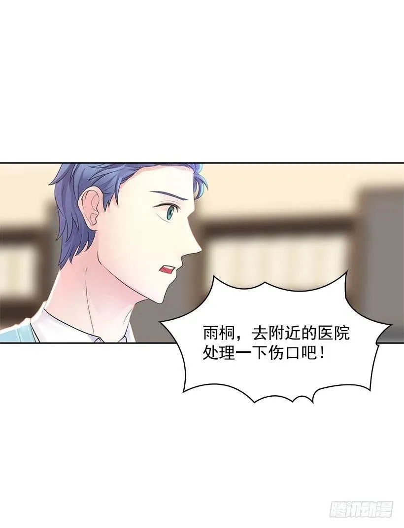 我没有碎 第39页