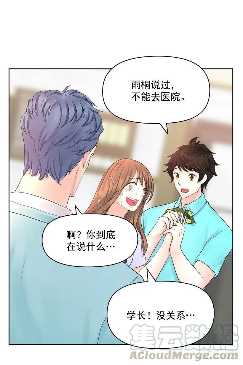 我没有碎 第40页